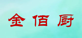 金佰廚品牌logo