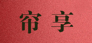 簾享品牌logo