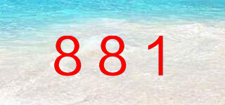 881品牌logo