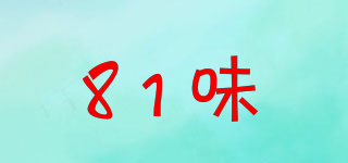 81味品牌logo