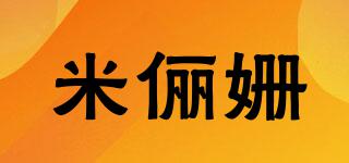 米儷姍品牌logo