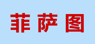 菲薩圖品牌logo