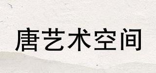 唐藝術(shù)空間品牌logo
