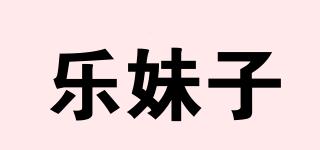 樂妹子品牌logo
