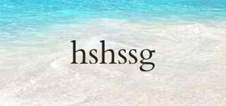 hshssg品牌logo