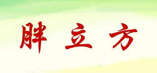 胖立方品牌logo