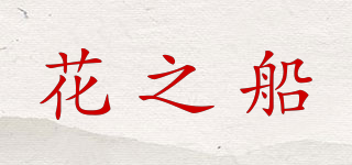 Flower F.Ar&K/花之船品牌logo