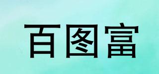 百圖富品牌logo