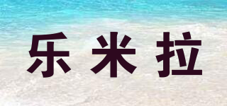 Mila Chic/樂米拉品牌logo