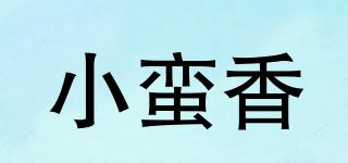 小蠻香品牌logo