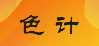 色計品牌logo
