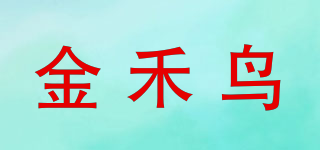 金禾鳥品牌logo