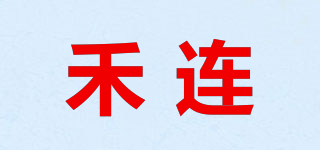 禾連品牌logo