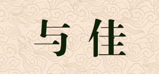 與佳品牌logo