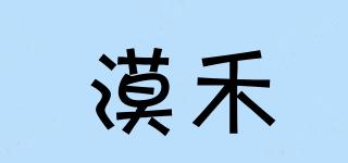 漠禾品牌logo