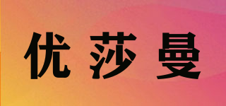 usaman/優(yōu)莎曼品牌logo