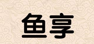 YUXAG/魚享品牌logo