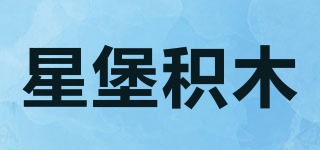 XINGBAO/星堡積木品牌logo