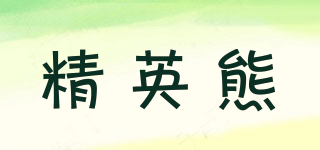 Elite bear/精英熊品牌logo