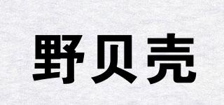 野貝殼品牌logo