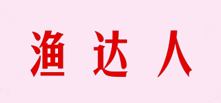 漁達人品牌logo