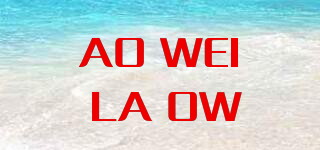 AO WEI LA OW品牌logo