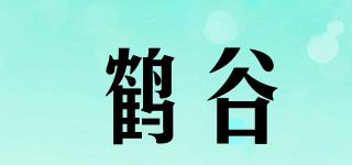 鶴谷品牌logo