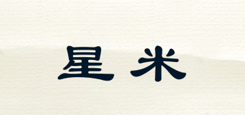 星米品牌logo