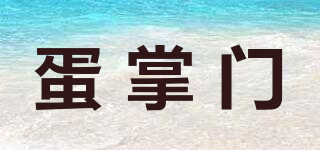 蛋掌門品牌logo