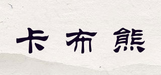卡布熊品牌logo