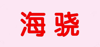 HISHAWN/海驍品牌logo