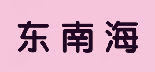 SoutheastSea/東南海品牌logo