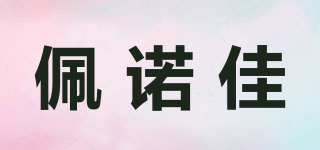 PEARLJADE/佩諾佳品牌logo