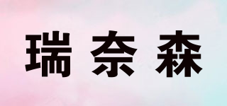 Renaissance/瑞奈森品牌logo