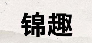 錦趣品牌logo