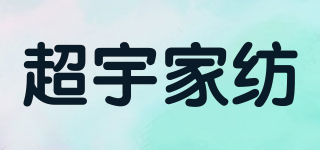 chaoyu/超宇家紡品牌logo