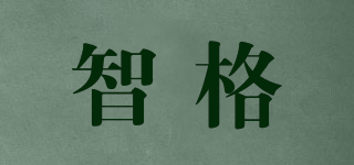 智格品牌logo