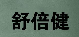 舒倍健品牌logo