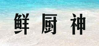 鮮廚神品牌logo
