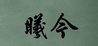 曦今品牌logo