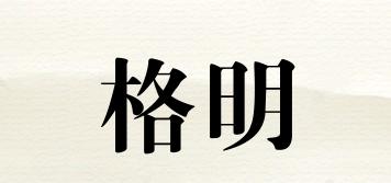 格明品牌logo