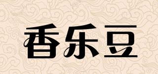 香樂豆品牌logo