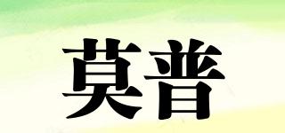 莫普品牌logo