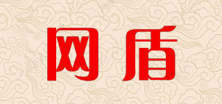 網(wǎng)盾品牌logo
