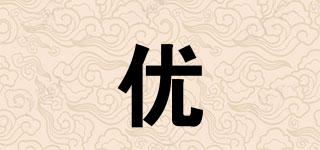 優(yōu)珮品牌logo
