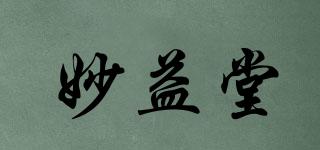 妙益堂品牌logo