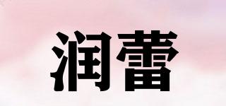 潤蕾品牌logo