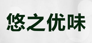 悠之優(yōu)味品牌logo