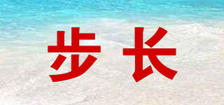 步長品牌logo
