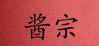 醬宗品牌logo